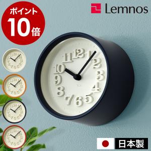 【新品】 レムノス 掛け時計 Riki リキ 日比谷の時計 WR12-03 日比谷の時計 - RIKI - レムノス オンラインストア【公式】Lemnos