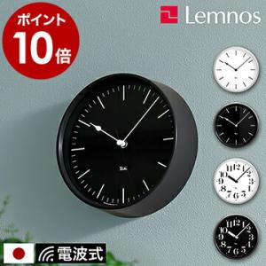 ［ Lemnos RIKI STEEL CLOCK 電波式 ］特典付 レムノス 掛け時計 電波時計 リキクロック 壁掛け時計 スイープ 静音 掛時計 スチールクロック WR08-24 WR08-25｜roomy