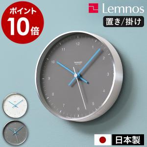 Lemnos（レムノス） 特典付 掛け時計 リキクロック 電波時計 WR20-02