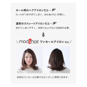 [ モッズ・ヘア アドバンススマート マイナス...の詳細画像4