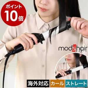 ［ モッズ・ヘア アドバンス フレックススムーズ2wayアイロン 32mm ］特典付 モッズヘア ヘアアイロン カール ストレート mod's hair マイナスイオン MHI-3257｜roomy