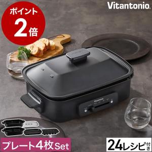 ビタントニオ ホットプレート おしゃれ 深鍋 焼肉 たこ焼き たこ焼き器 鍋 電気