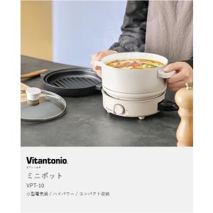特典付[ Vitantonio ミニポット ]...の詳細画像4