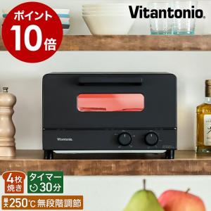 ［ Vitantonio オーブントースター VOT-50 ］特典付 トースター 4枚 ビタントニオ 4枚焼き 食パン トースト 朝食 オーブン 1200W 温め直し 焼き芋 ブラック 黒｜roomy