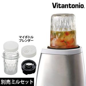 交換用ミル ( マイボトルブレンダー VBL-300用 別売りミル )｜roomy