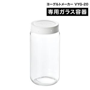 ビタントニオ ヨーグルトメーカー ガラス容器 800ml
