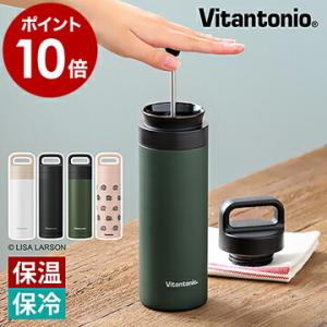 【特典付き】水筒 ステンレスボトル 保温 保冷 ビタントニオ コトル タンブラー コーヒーメーカー ［ Vitantonio コーヒープレスボトル COTTLE ］｜インテリアショップ roomy