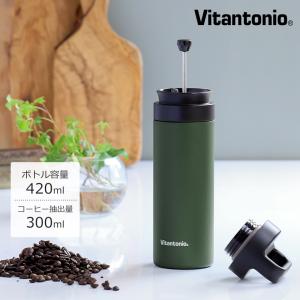 特典付[ Vitantonio コーヒープレス...の詳細画像5