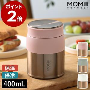 ［ MOMOCONCEPT ルピナススープ＆フードジャーRG 400ml ］ルピナス スープ＆フードジャー 保温 保冷 真空二重構造 ピンク ホワイト グリーン モモコンセプト