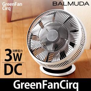 BALMUDA バルミューダ サーキュレーター GreenFan ［ GreenFan Cirq グリーンファン サーキュ ］