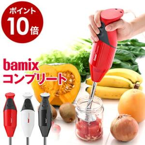 バーミックス Bamix ブレンダー M300 フードプロセッサー ハンドミキサー 離乳食 調理セット ハンドブレンダー バーミックス M300 ベーシックセット インテリアショップ Roomy 通販 Paypayモール