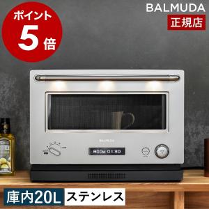 BALMUDA 2023年発売モデル 正規店 バルミューダ ザ・レンジ The BALMUDA 2023年発売モデル 正規店 バルミューダ ザ・レンジ The