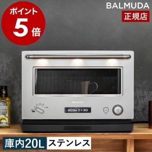 ［ BALMUDA The Range ステンレス ］ バルミューダ ザ・レンジ オーブンレンジ 深角皿付き コンパクト ワイド 電子レンジ レンジ｜roomy