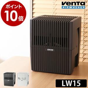 ベンタ エアウォッシャー venta 加湿器おしゃれ 大容量 気化式加湿器 気化式 加湿空気清浄器 加湿空清 空気清浄機 アロマ