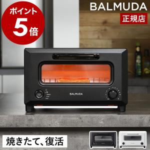 ［ BALMUDA ReBaker ］特典付 バルミューダ リベイカー トースター リベイク オーブン 食パン クロワッサン 2枚 オーブントースター ブラック ホワイト KTT01JP｜インテリアショップ roomy