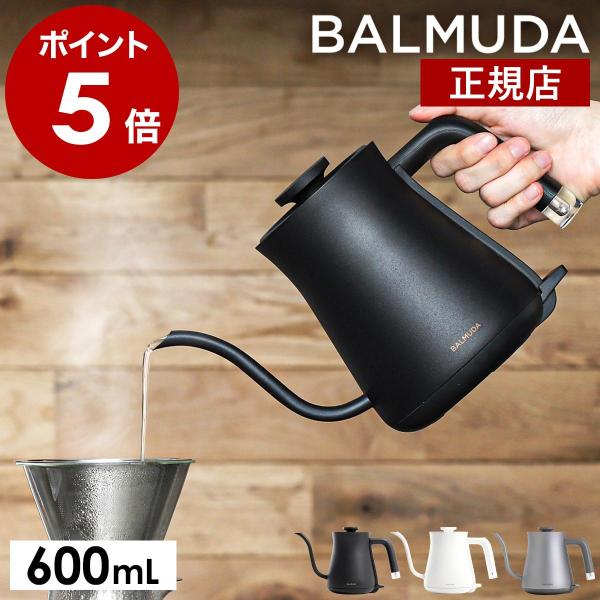 ［ BALMUDA The Pot ］2024年モデル 正規品 バルミューダ ザ・ポット 電気ケトル...