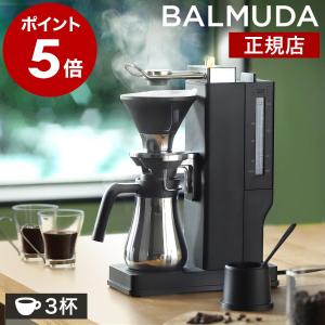 BALMUDA バルミューダ コーヒーメーカー The Brew K06A-BK