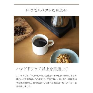 [ BALMUDA The Brew ]バルミ...の詳細画像3