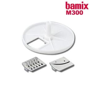 バーミックス bamix スライシー ディスク セット bamix バーミックス M300 M250 フードプロセッサー ［ bamix / バーミックス ディスクセット ］｜roomy