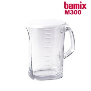 bamix バーミックス スライシー ディスク セット M300 M250 bamix バーミックス スライシー ディスク セット M300 M250