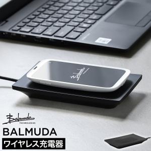 バルミューダ フォン 充電器 正規品 ワイヤレス スマホ充電器 置くだけ スマホ ワイヤレス充電 ワイヤレスチャージャー