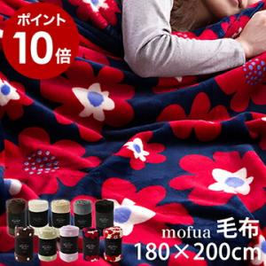 毛布 ブランケット ( mofua プレミアムマイクロファイバー毛布 D 180×200cm )｜roomy