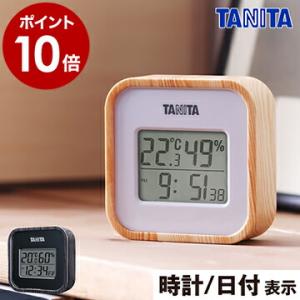 置き掛け兼用 デジタル ［ タニタ 温湿度計 TT571 ］｜インテリアショップ roomy