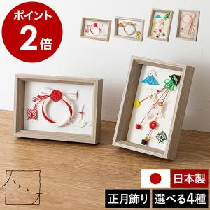 お面 壁掛け用 日本製 吉祥面 天狗 縁起物 魔よけ 魔除け 災厄除け