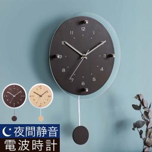 ［ アンティール電波振り子時計 ］電波時計 掛け時計 電波振り子時計 木目調 電波 時計 壁掛け時計 ふりこ 壁掛け 壁掛 ブラウン ウォールクロック