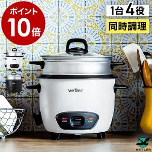 ［ VETLER EASYCOOKER VOLTON ］特典付 電気鍋 グリル鍋 電気なべ 1人用 2人用 卓上鍋 蓋付き 小型 4合炊き 煮る 蒸す 炊飯 保温 ベトラー ボルトン VTLGB001｜roomy