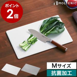 ［ モルテニック サーフェス カッティングボード M ］販売店舗限定 特典付 まな板 中 抗菌 熱可塑性エラストマー サービングプレート 右利き左利き両用 MLTMF003｜roomy