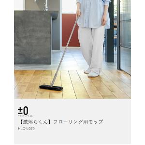 特典付[ ±0 激落ちくん フローリング用モッ...の詳細画像3