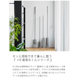 特典付[ ±0 激落ちくん 階段用モップ ]ト...の詳細画像4