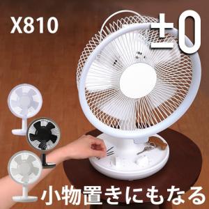 卓上扇風機 小型 静音 プラマイゼロ ( ±0 テーブルファ...