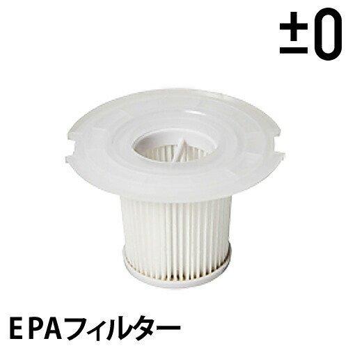 Y010 A020 B021 専用フィルター プラマイゼロ 掃除機専用 交換用 充電式クリーナー ［...