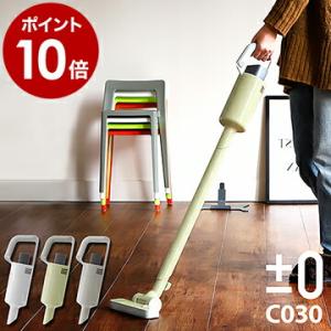 【特典付き】掃除機 コードレス プラスマイナスゼロ コードレスクリーナー C030 軽量 強力 ハン...