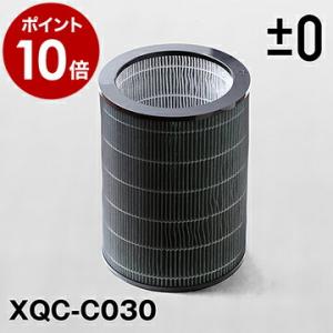 XQC-C030 空気清浄機 プラスマイナスゼロ ±0 空気清浄機C030用脱臭抗菌フィルター