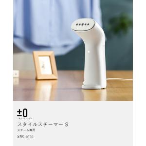 特典付[ ±0 スタイルスチーマーS XRS-...の詳細画像4