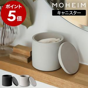 特典付 モヘイム バスキャニスター 小物入れ 容器 ふた付き ポット キャニスター コットンケース 綿棒ケース サニタリー 洗面台