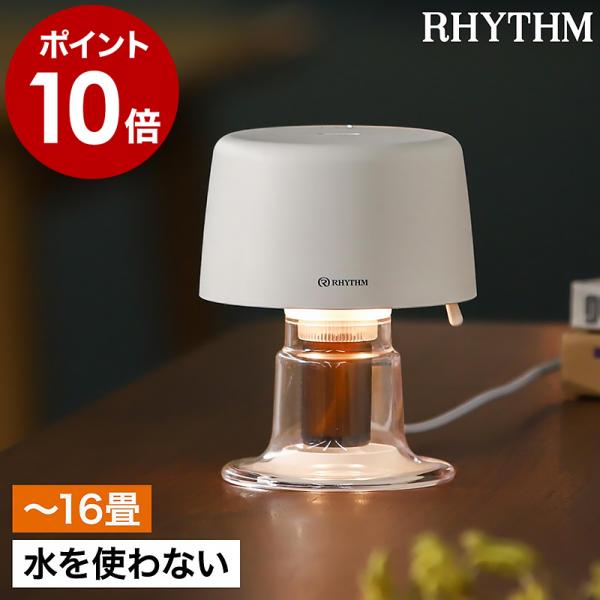 ［ AROMAFUN hour ］アロマディフューザー リズム アロマファン アワー アロマ オイル...