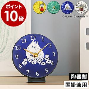 リズム時計 ムーミン/リトルミイ 掛け時計 置時計 兼用 ザッカレラ時計