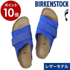 ビルケンシュトック サンダル キョウト ウルトラブルー BIRKENSTOCK 2020SS 正規販売店 メンズ レディース 1015575 ［ BIRKENSTOCK KYOTO ULTRA BLUE ナロー ］｜roomy