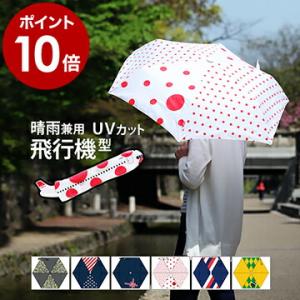 折りたたみ傘 日傘 軽量 オフェス OFESS おしゃれ UV 大きい 折りたたみ 雨晴兼用 子供 ...