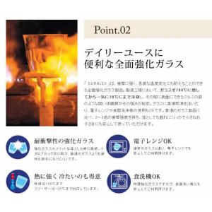 [ DURALEX PICARDIE / デュ...の詳細画像5