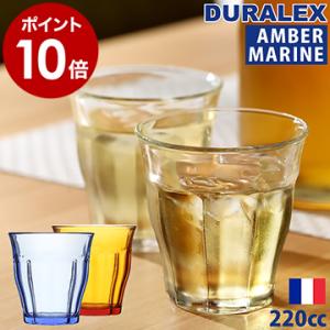 Picardie ［ DURALEX PICARDIE / デュラレックス ピカルディ クリア