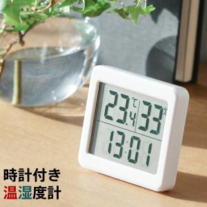 湿度計 温度計 デジタル おしゃれ 温湿度計 温湿計