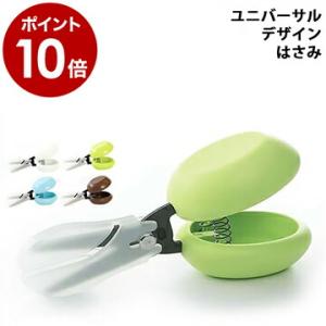 ユニーク 文房具 事務用品 ( ユニバーサルデザイン はさみ casta )｜roomy