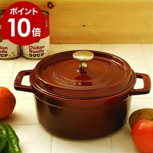 ココット鍋 フランス ヨーロッパ ( Staub ストウブ ピコ ココット ラウンド20 )｜roomy