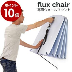 椅子 子供 キッズ ジュニア オランダ ( Flux chair Jr フラックス 