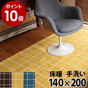 ラグ ラグマット 140×200cm 洗える ストライプ 北欧 大柄 カーペット